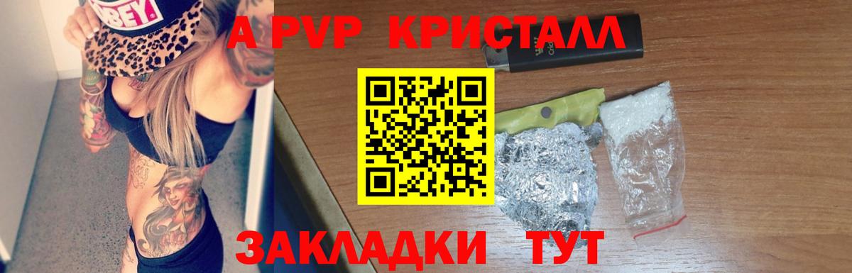 Истра  дарнет шоп  Alfa_PVP Соль  Вход с VPN  A PVP VHQ  APVP СК КРИС 