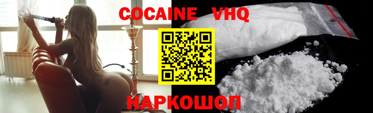 продажа наркотиков  Вход с VPN  КОКАИН Эквадор  Истра  COCAIN Колумбийский 