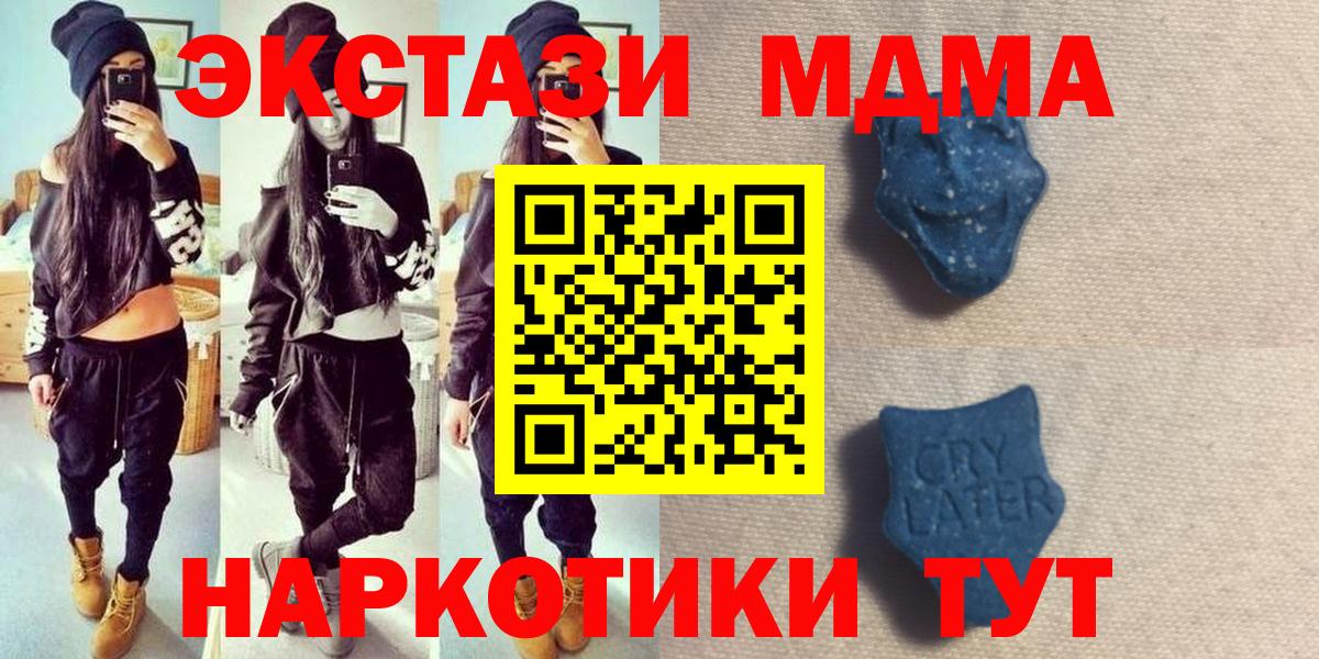 магазин    Экстази Cube  Ecstasy  Экстази XTC  Вход с VPN  Истра 