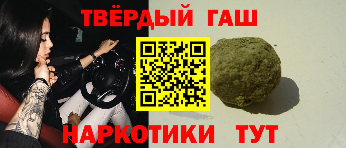 ГАШ гарик  Вход с VPN  Гашиш Cannabis  Истра 