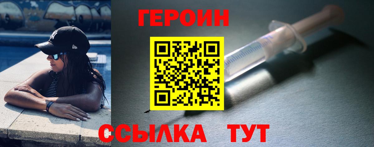 Истра  ГЕРОИН VHQ  Вход с VPN 