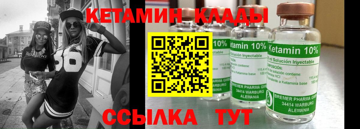 Кетамин ketamine  Вход с VPN  Истра 
