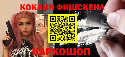 кокаин Будённовск