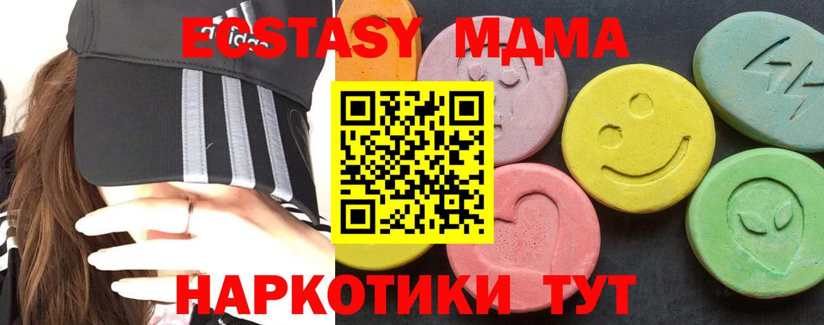 Марихуана  ГАШИШ  Истра  Кокаин  ЭКСТАЗИ  Вход с VPN  МЕФ   Конопля 