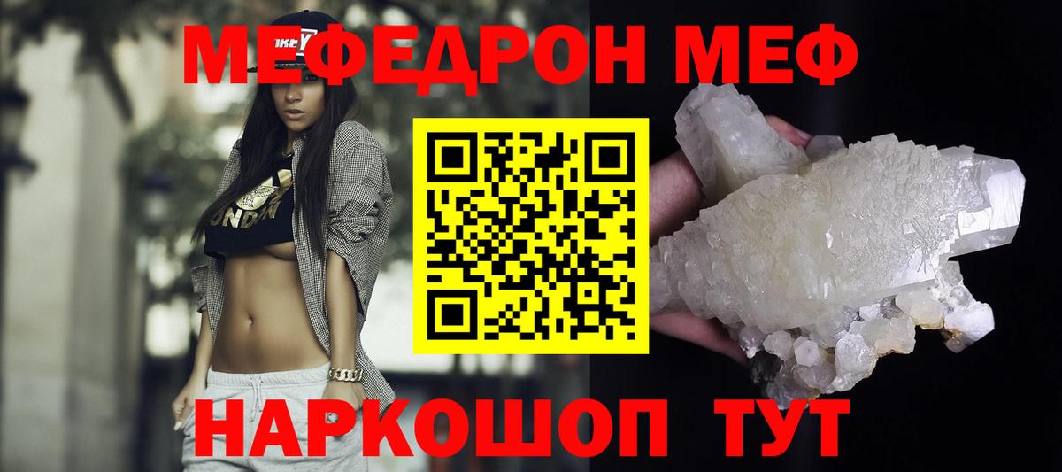 Истра  МЕФ мука  Вход с VPN  МЕФ VHQ 