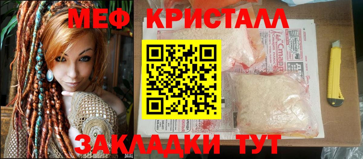 Мефедрон мука Истра