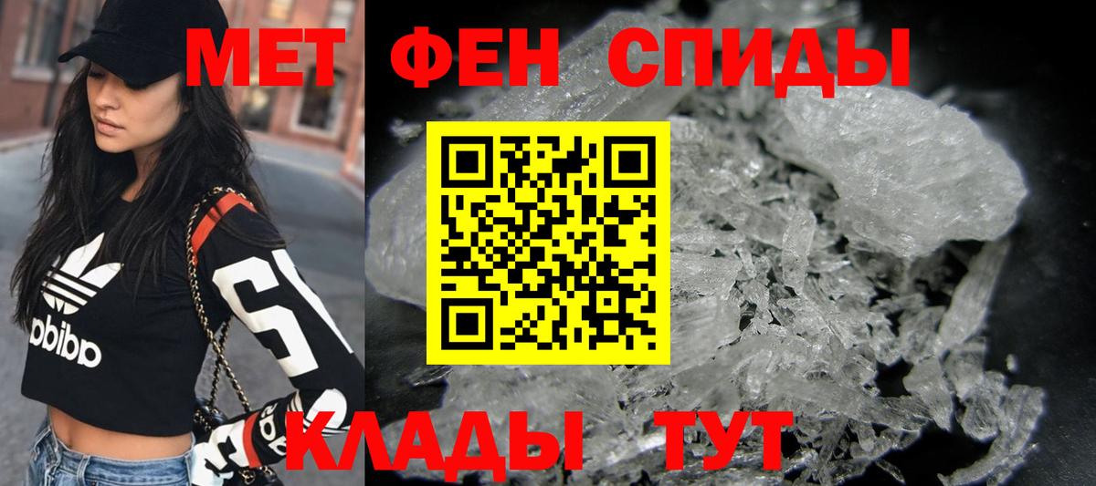 Метамфетамин витя Истра