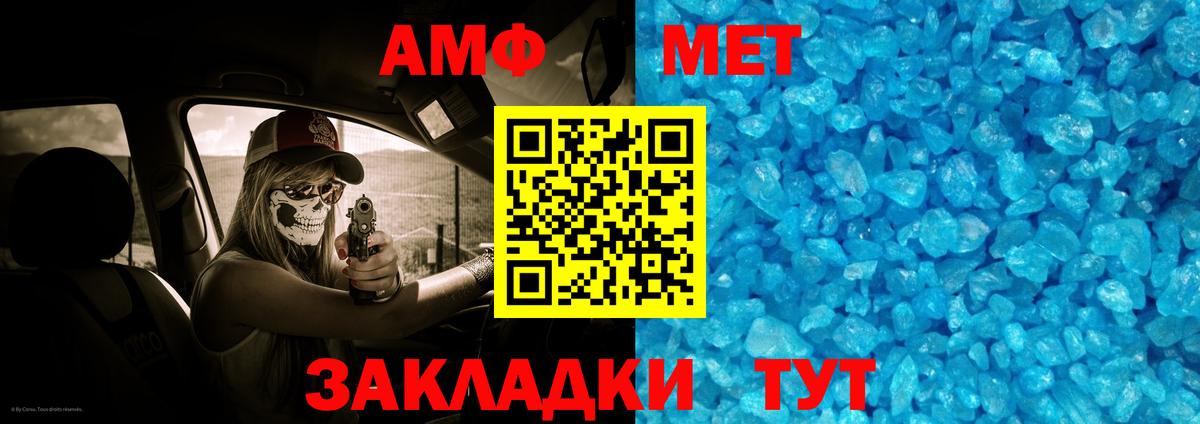 МЕТАМФЕТАМИН пудра  Вход с VPN  МЕТАМФЕТАМИН пудра  Истра 