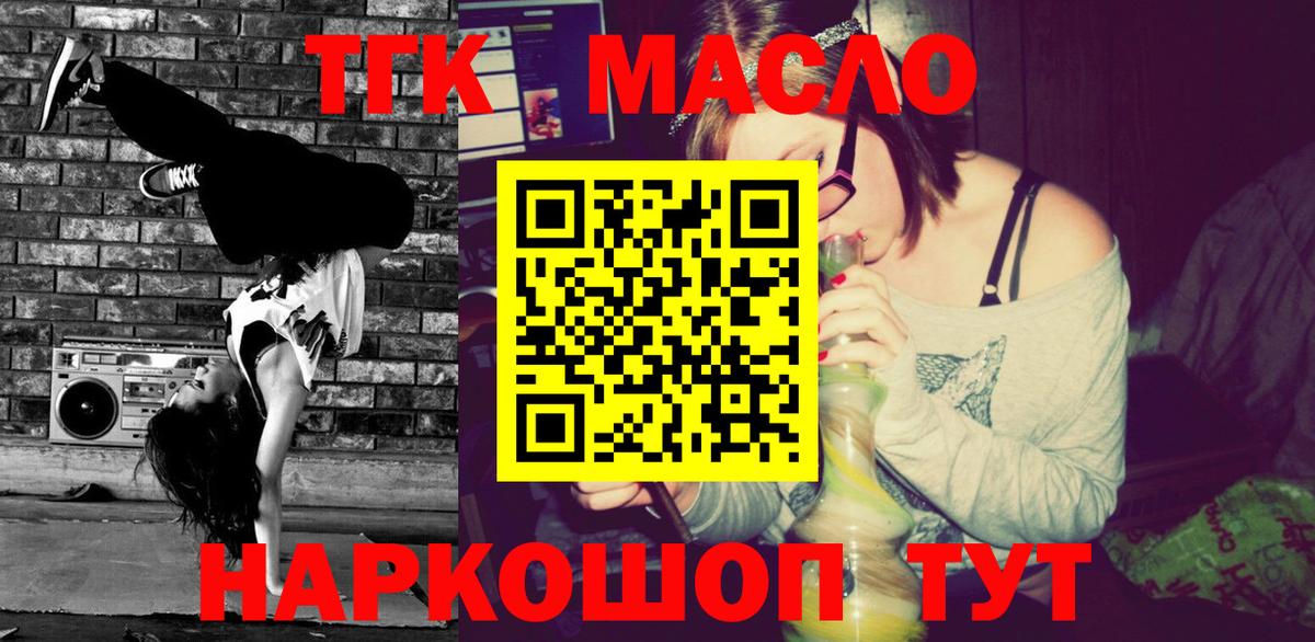 ТГК вейп Истра